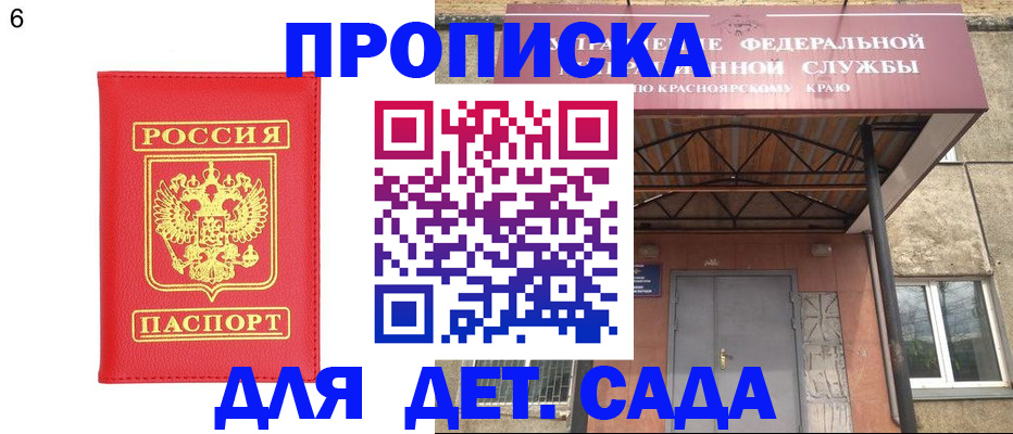 прописка паспорт в Реутове